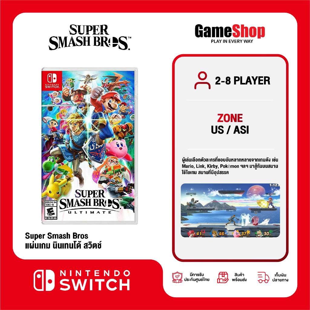 Nintendo Switch : Super Smash Bros (US) นินเทนโด้ สวิตช์ แผ่นเกม Super Smash Bros