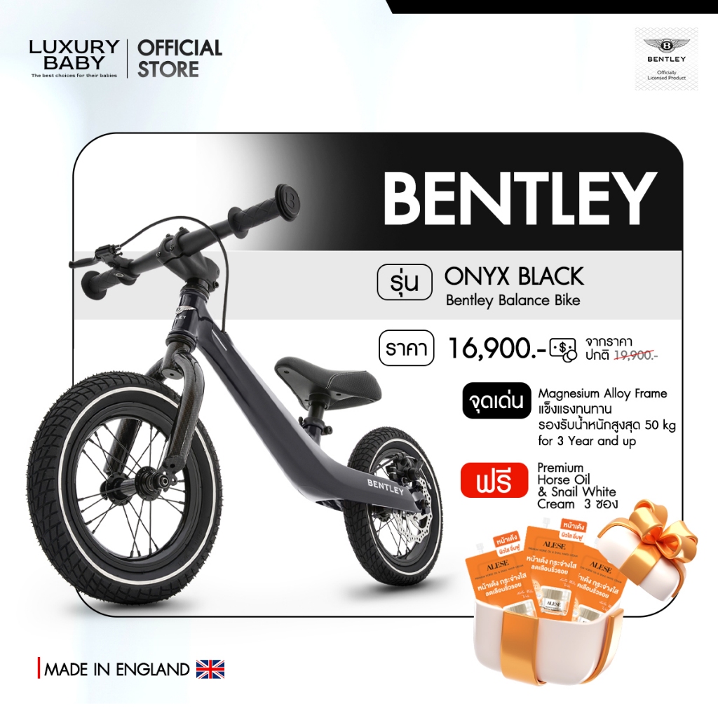 [จักรยานขาไถ 12 นิ้ว] Bentley Balance Bike  [Onyx Black] For 3 Year And Up