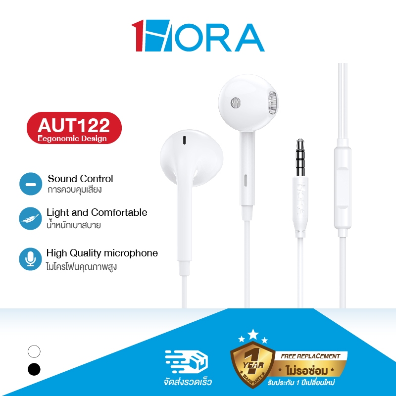 1HORA รุ่น AUT111  หูฟัง หูฟังมีสาย หูฟังอินเอียร์ พอร์ท 3.5mm พร้อมไมค์ สำหรับสมาร์ทโฟน