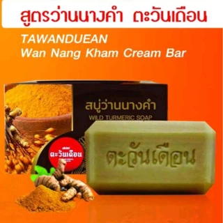 สบู่ว่านนางคำ ตะวันเดือนของแท้ ใช้ทำความสะอาดผิวหน้าและผิวกาย ขนาด 100 กรัม