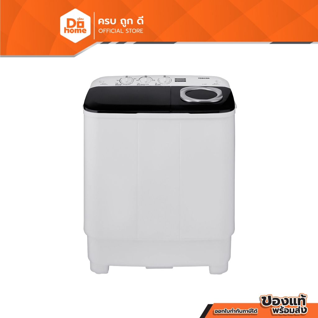 TOSHIBA เครื่องซักผ้า 2 ถัง ขนาด 7.5 กก. รุ่น VH-H85MT [ไม่รวมติดตั้ง] |MC|