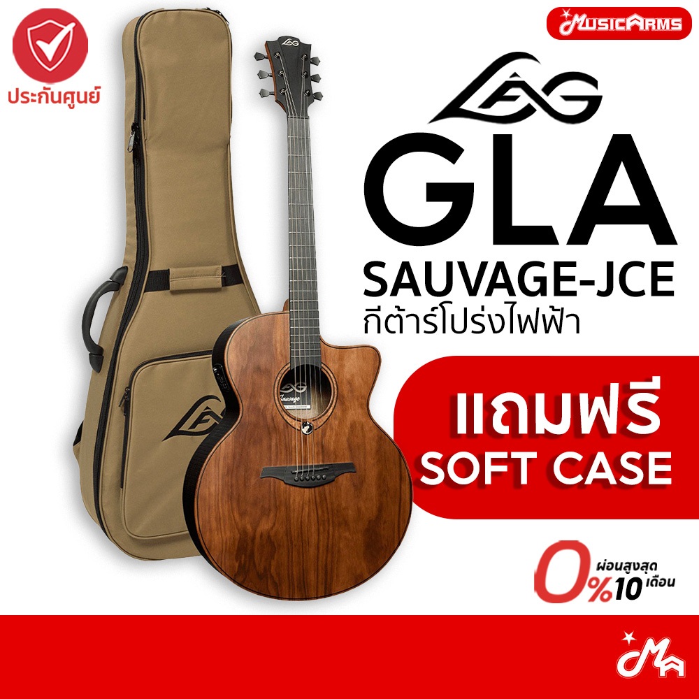 Lag Guitar GLA SAUVAGE-JCE กีตาร์โปร่งไฟฟ้า Acoustic Guitar รับประกันศูนย์ Music Arms