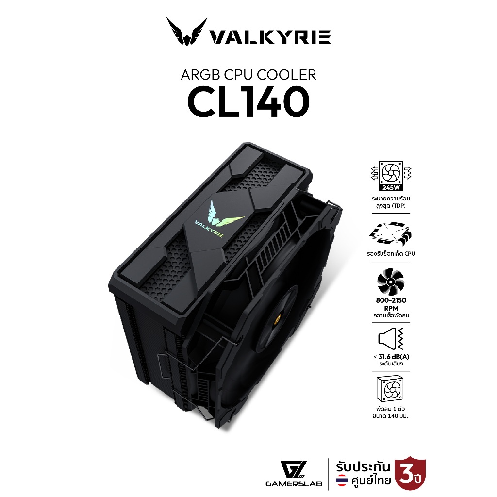 Valkyrie ซีพียูคูลเลอร์ CL140 TDP 245W ARGB CPU Cooler รับประกัน 3 ปี