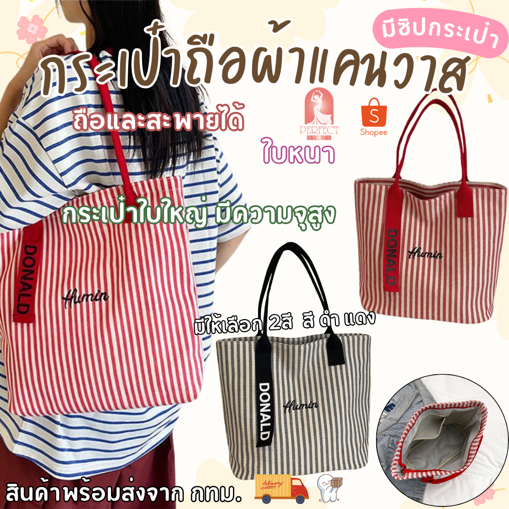 A049 กระเป๋าสะพายไหล่ดีไซน์ลายทาง สไตล์เเฟชั่นใหม่ ลำลองกระเป๋าถือเเบบเข้าชุด น้ำหนักเบาเเละสารถจุของได้เยอะ