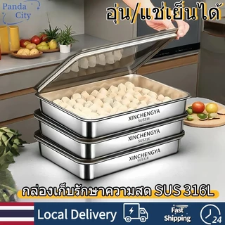 กล่องแสตนเลส 316 304ล่องใส่อาหารสแตนเลส ทรงสี่เหลี่ยมผืนผ้า พร้อมฝาปิด สําหรับเสิร์ฟอาหาร ก๋วยเตี๋ยว ผลไม้ มีฝาปิดพลา
