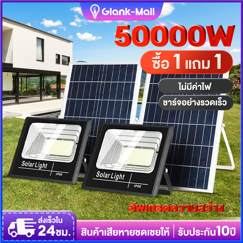 【ซื้อ 1 แถม 5】 ไฟโซล่าเซลล์ 50000W โซล่าเซลล์ ไฟถนน กันน้ำ IP67 solar cell ไฟสปอร์ตไลท์ LED เปิดปิดอัตโนมัติ