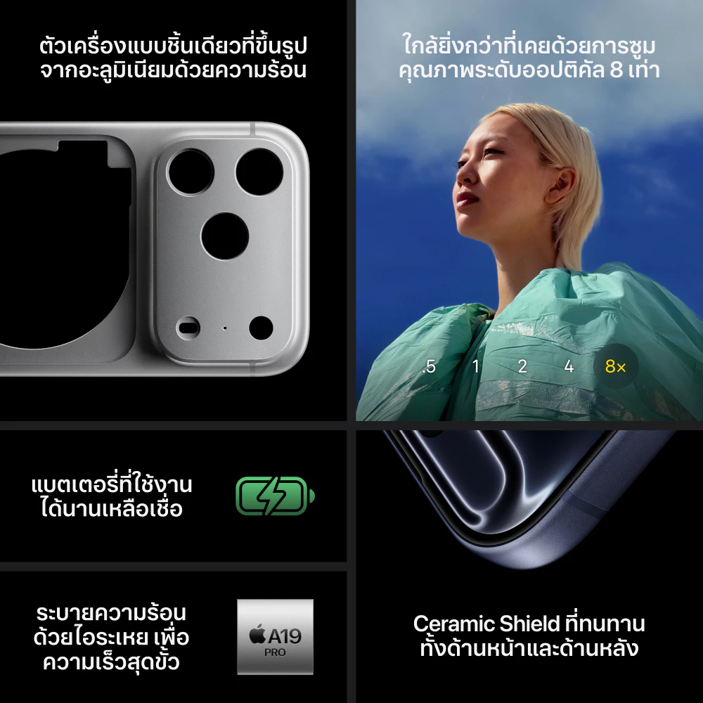 Apple iPhone 17 Pro by Studio 7 [ออเดอร์จะยกเลิกอัตโนมัติหากไม่ชำระเงินภายใน 30 นาที] thumbnail 7