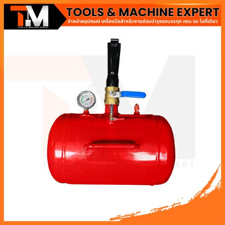 ถังระเบิดลม20L ถังลมขึ้นขอบยาง บาซูก้า แบบวาล์ว เครื่องขึ้นข…