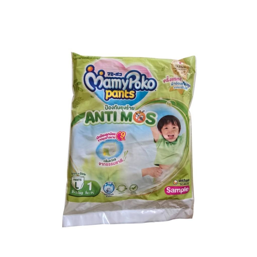 (แบบทดลอง) MAMYPOKO มามี่โพโค กางเกงผ้าอ้อมเด็ก เลือกแบบด้านใน (1ชิ้น)