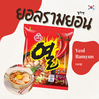 บะหมี่เผ็ดเกาหลี Ottogi Yeol Ramyun 오뚜기 열라면 รสเผ็ด ยอลรามยอน…