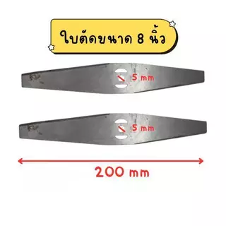 ใบมีดตัดหญ้า ขนาด 6/8/10 นิ้ว สำหรับการตัดหญ้าและข้าวดีดอย่างมืออาชีพ. ใบตัดข้าวที่มีประสิทธิภาพสูง