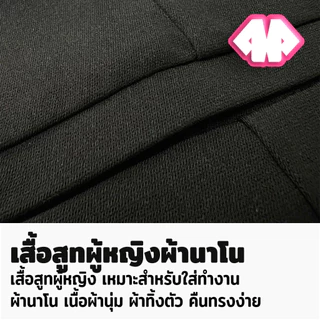เสื้อสูทสีดำ(ผู้หญิง) ปักตรากระทรวงสาธารณสุข(สธ.) ผ้านาโน และกระโปรงเข้าชุด*ขายแยก* สีกระโปรงอาจต่างกับสีเสื้อเล็กน้อย