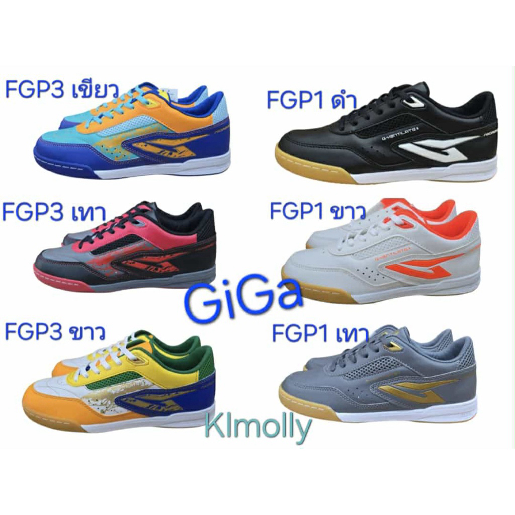 รองเท้าฟุตซอล/แบดมินตัน GiGa FGP1-3