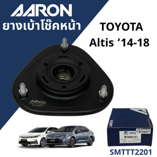 เบ้าโช้คอัพหน้า TOYOTA Altis 2014-2018 AARON SMTTT2201