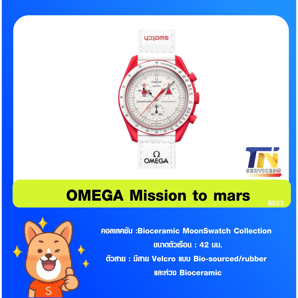นาฬิกาsmart watch OMEGA  Mission to mars (มือสอง) #Bid053