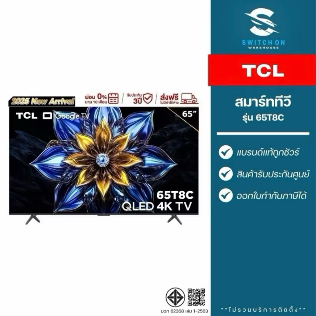 TCL สมาร์ททีวี QLED UHD 4K Google TV รุ่น 65T8C ขนาด 65 นิ้ว (รับประกัน 3 ปี)