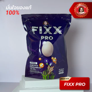 /[ แบ่งขาย ] Fixx Pro โปรตีนป๋า ฟิกซ์โปร โปรตีนไข่ขาว (โปรตีนย่อยง่าย)/