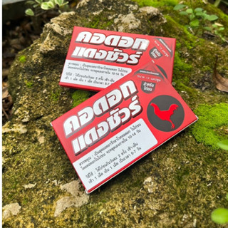 ค.อ ดอก กล่องแดง ยี่ห้อแดง.ชัวร์ อาหารไก่แพคใส่กล่อง ให้กินว…