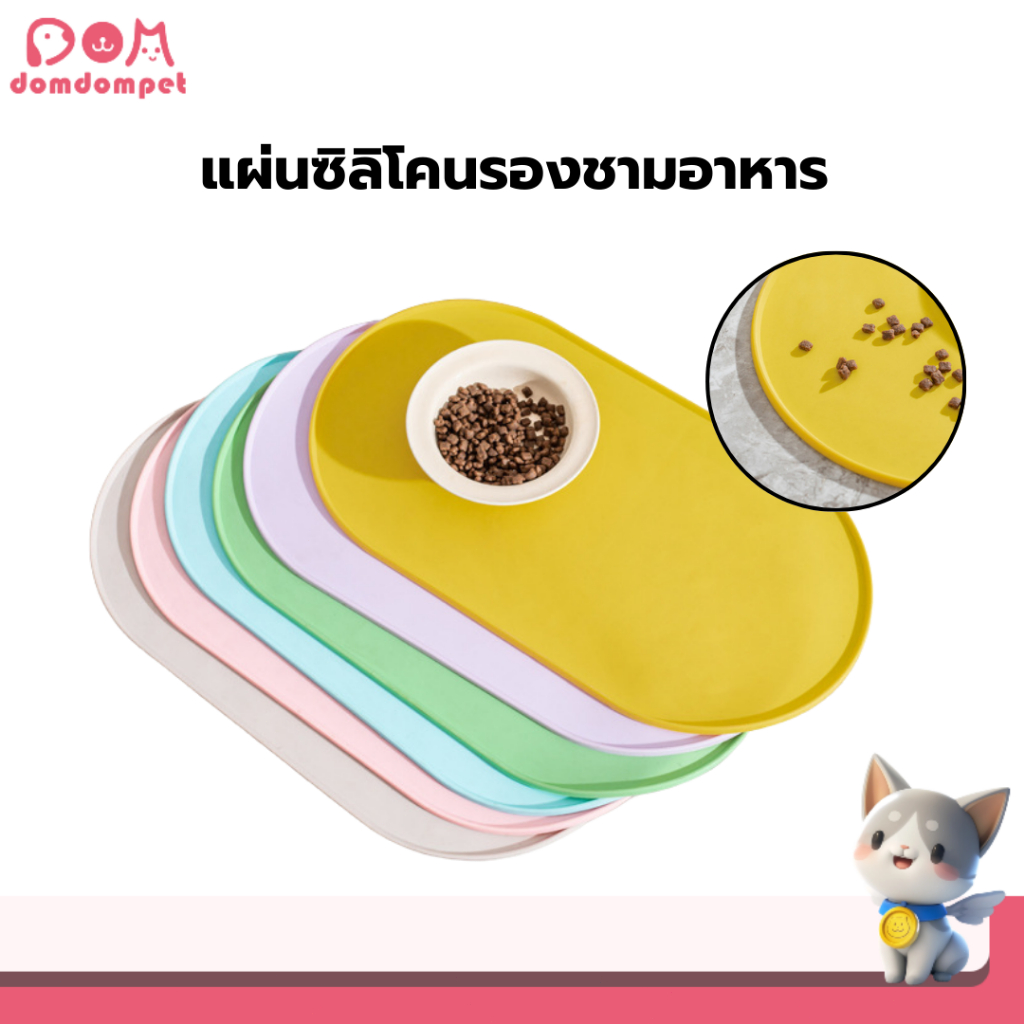 DOMDOMPET: แผ่นรองจานซิลิโคน  กันน้ํา กันลื่น ทําความสะอาดง่าย สำหรับสัตว์เลี้ยง รูปทรงวงรี
