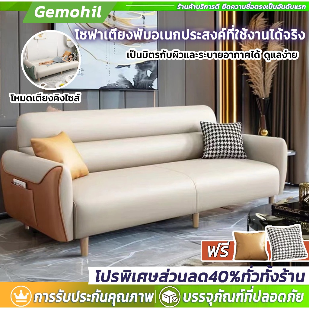 ซาฟาเตียง 2ใน1! เปลี่ยนรูปง่าย 3 ขั้นตอน — ประหยัดพื้นที่สุดๆ