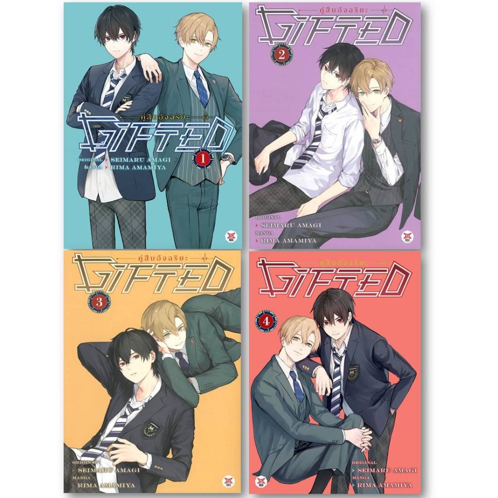 มังงะ[พร้อมส่ง]Gifted คู่สืบอัจฉริยะ เล่ม1-4#Naoki Saito#Bookchiangmai