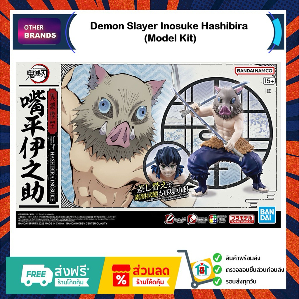 Demon Slayer Inosuke Hashibira (Model Kit) กล่องบุบ!!!! Sale 🔥