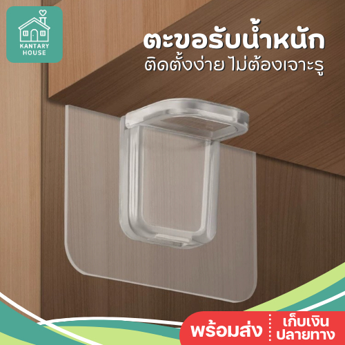 🤍พร้อมส่ง🤍 ตะขอรับน้ำหนัก 7*7 cm ไม่ต้องเจาะรู รับน้ำหนักได้เยอะ สำหรับชั้นวางของ ตะขอติดผนัง มีกาวในตัว รับน้ำหนัก