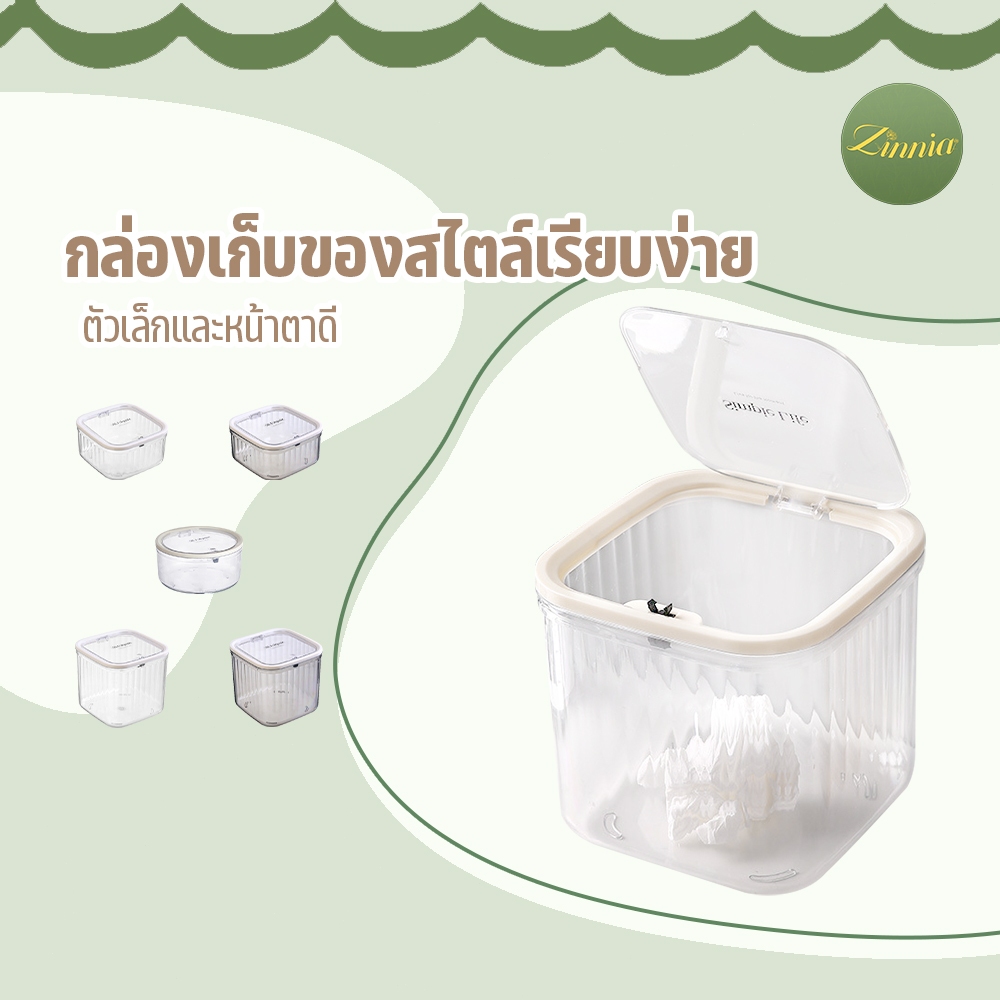 กล่องเก็บมินิมอล กล่องเก็บเครื่องสำอาง เพิ่มพื้นที่ในการจัดเก็บ แบบมินิมอล ฝาปิดแบบกดเปิด ส่งจากกรุงเทพ