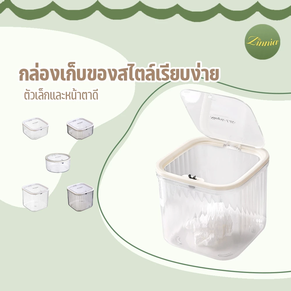 กล่องเก็บมินิมอล กล่องเก็บเครื่องสำอาง เพิ่มพื้นที่ในการจัดเก็บ แบบมินิมอล ฝาปิดแบบกดเปิด ส่งจากกรุงเทพ
