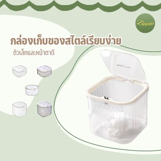 กล่องเก็บมินิมอล กล่องเก็บเครื่องสำอาง เพิ่มพื้นที่ในการจัดเก็บ แบบมินิมอล ฝาปิดแบบกดเปิด ส่งจากกรุงเทพ