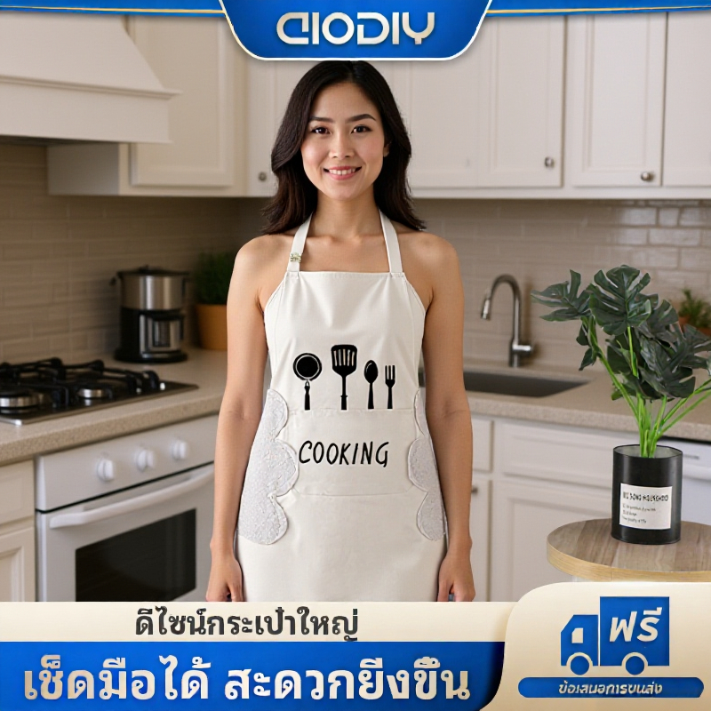 AIODIY ผ้ากันเปื้อน ผ้ากันเปื้อนกันน้ำสองชั้นเช็ดมือได้ ผ้ากันเปื้อนทําอาหาร มีสไตล์