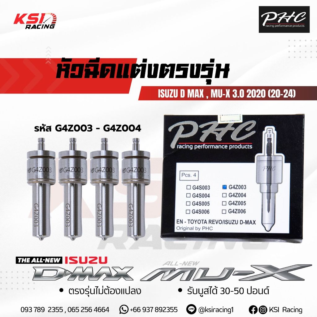 PHC หัวฉีด ดีเซล ซิ่ง แต่ง พิเชษฐ์ยนต์ รับบูส 30-50 ตรงรุ่น Isuzu D MAX , MU-X 3.0 2020 อีซูซุ ดีแมก , มิวเอ็กซ์ 20-24