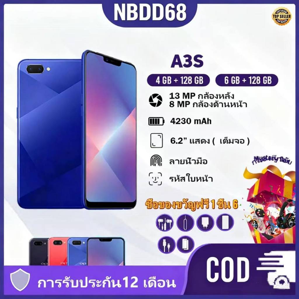0PP0 A3S(แรม6 รอม 128) หน้าจอ6.2นิ้ว ใสได้2ซิม รับประกัน1ปี(แถมฟรี เคสใส + ฟิล์มกระจกนิรภัย)