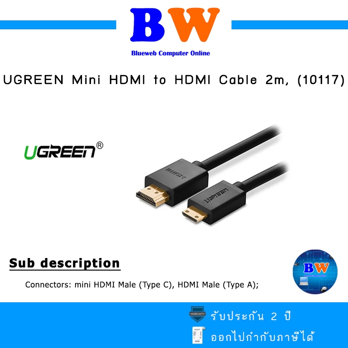 UGREEN HDMI-Mini to HDMI - Black 2m. 10117