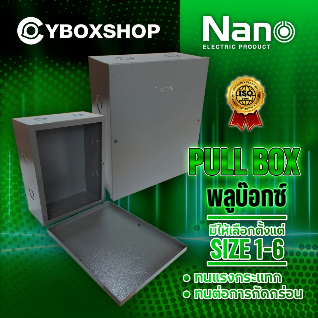 PULL BOX พูลบ๊อกซ์เหล็กNano กล่องเก็บสายไฟ มีหลายขนาด รุ่น MPBS ความหนา 0.5mm