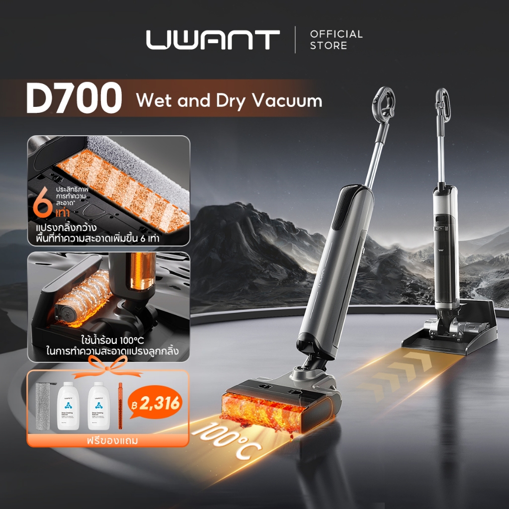 UWANT D700 Wet Dry Vacuum เครื่องดูดฝุ่นถูพื้น เส้นผมพันกันเป็น 0 ล้างด้วยน้ำร้อน แปรงลูกกลิ้งรู