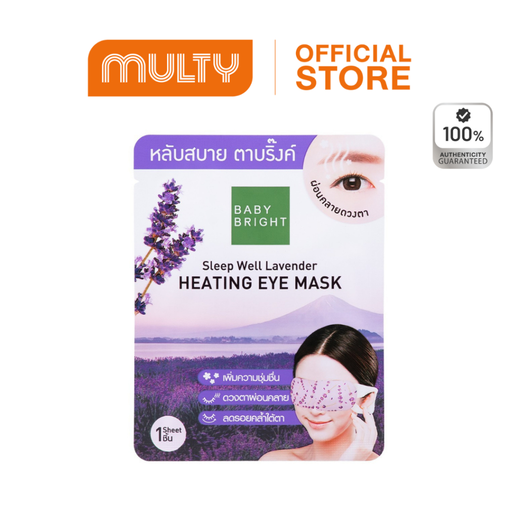 Baby Bright Sleep Well Heating Eye Mask 1 Pcs.สลีปเวลล์ฮีตติ้งอายมาส์ก