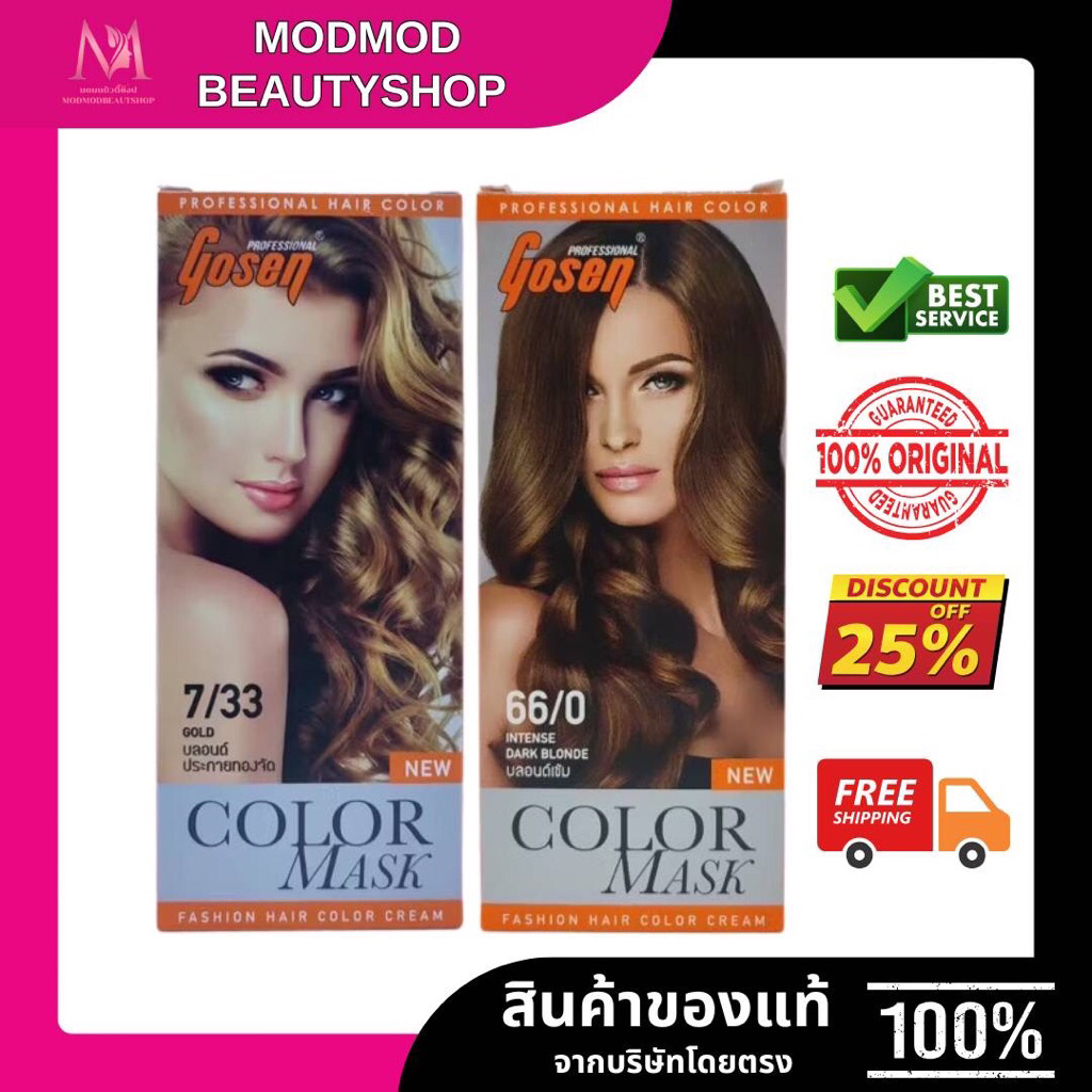 สีโกเซ็น ​Gosen สีย้อมผม ครีมเปลี่ยนสีผม แม่สีโกเซ็น Color Cream/ Mask สีติดทน​ ตรงตามชาร์ท​ ​100มล.