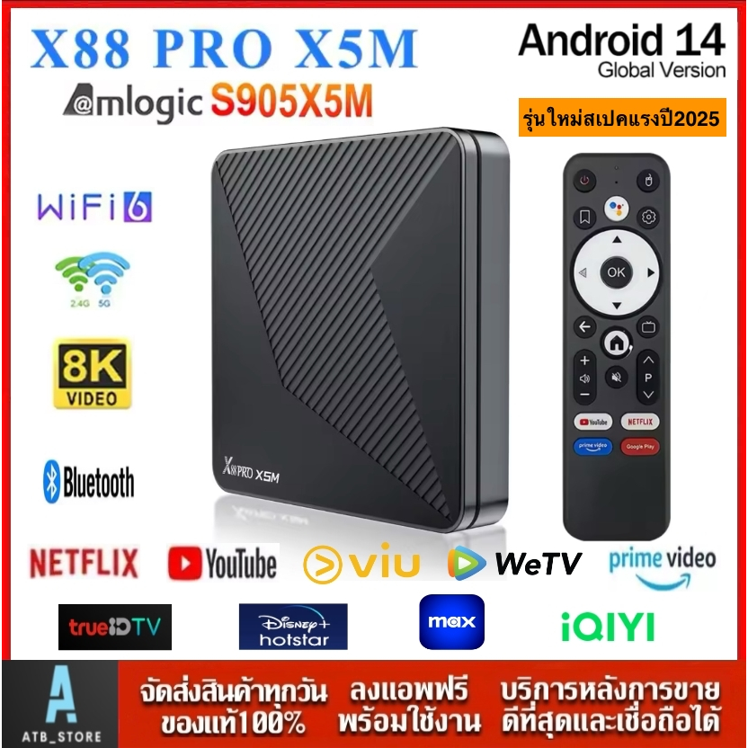 X88 PRO X5M Android 14.0 Amlogic S905X5M 2.4G/5G Wifi6 8K BT5.0 1000M Tv Box