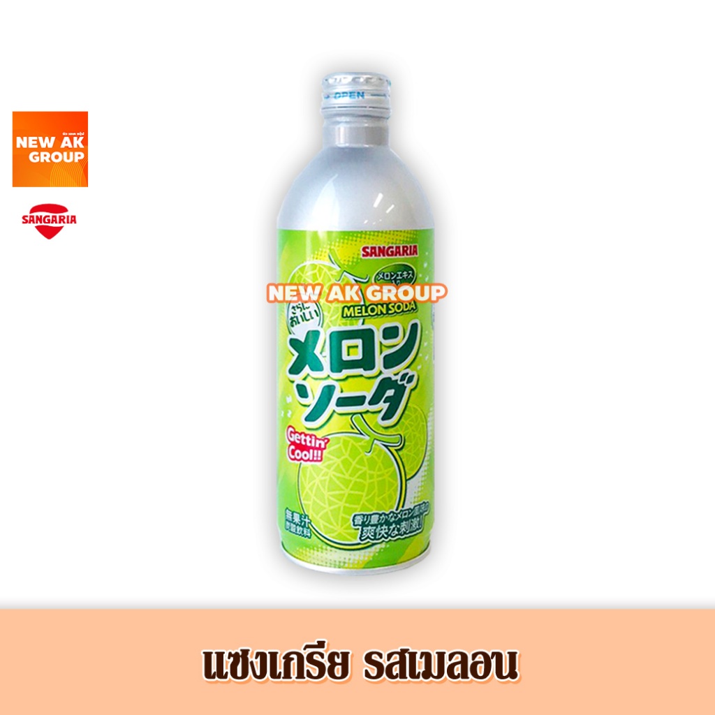 เครื่องดื่มอัดลม สไตล์ญี่ปุ่น รสเมลอน 500 ml Ramune Bottle (Sangaria Brand)