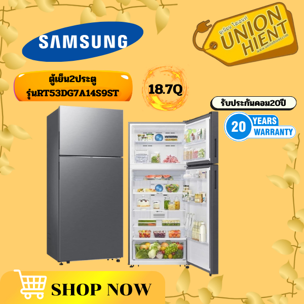 SAMSUNG ตู้เย็น 2 ประตู  รุ่น RT53DG7A14S9ST 18.7 คิว Inverter (สีเงิน)