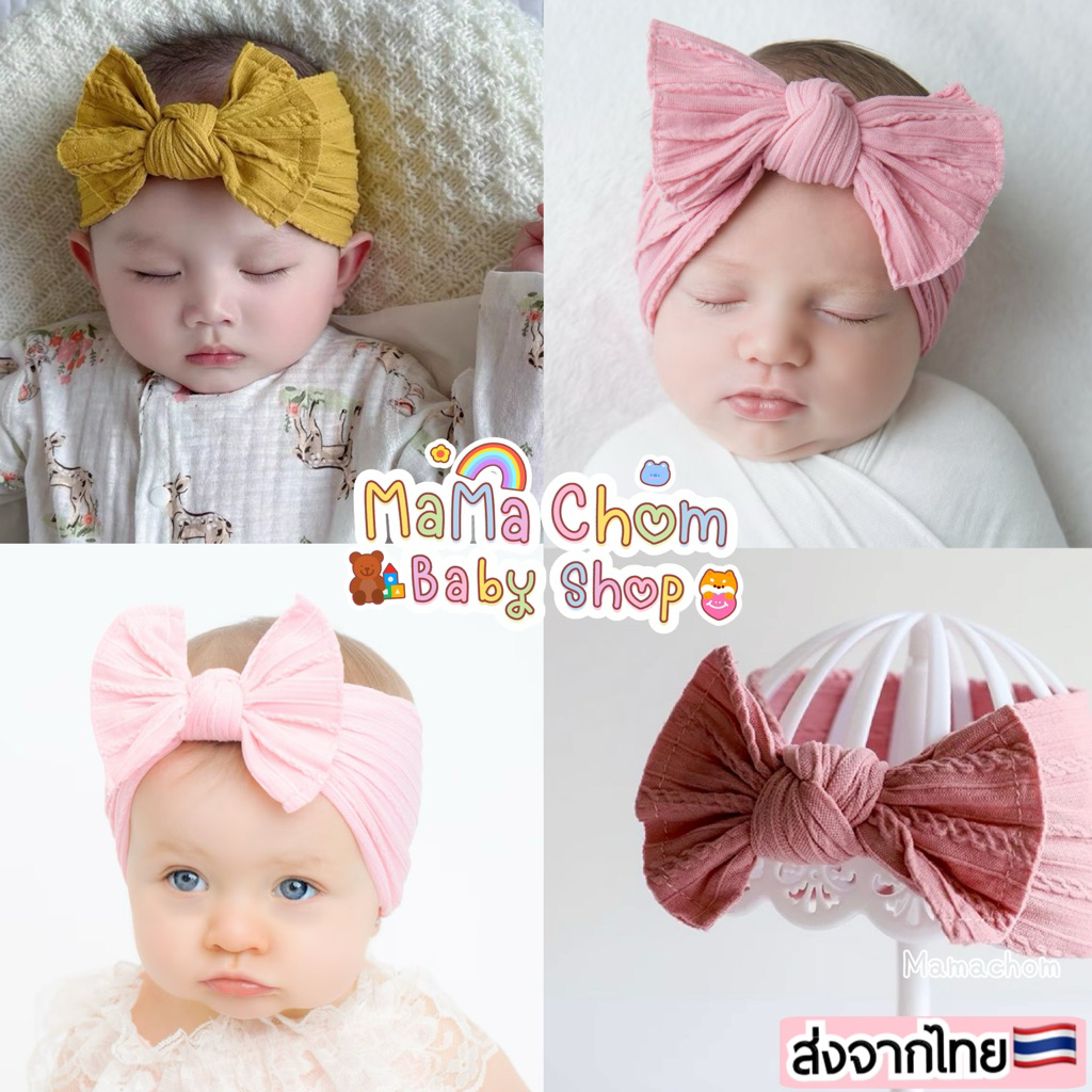 🛵พร้อมส่ง🇹🇭คาดผมเด็กแรกเกิด โบว์ผ้าคาดผมเด็กอ่อน0-12เดือน(รุ่นClassic small bow)