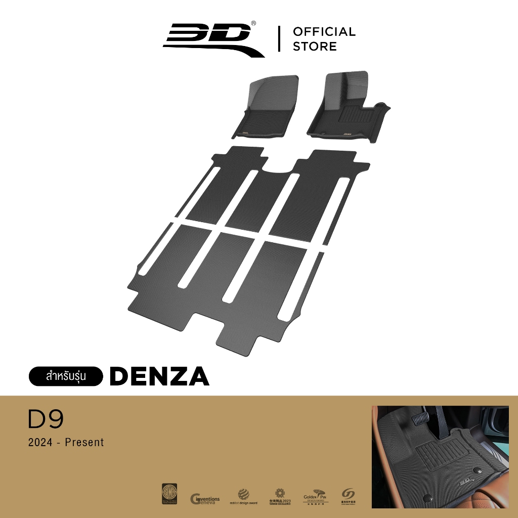 DENZA D9 2024 2025 พรมปูพื้นรถยนต์ 3D