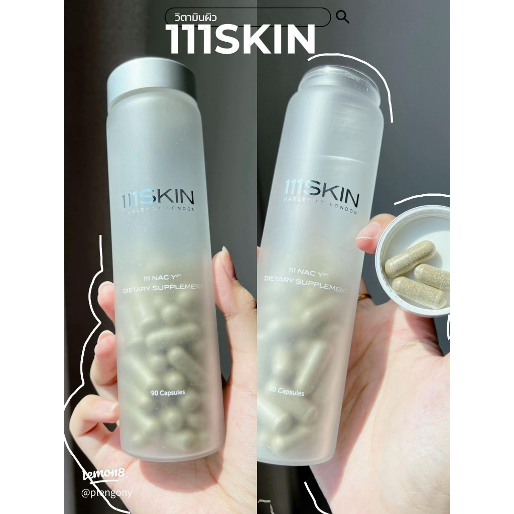 111 Skin Nac Y 2 Dietary Supplement แบ่งขายค่ะ