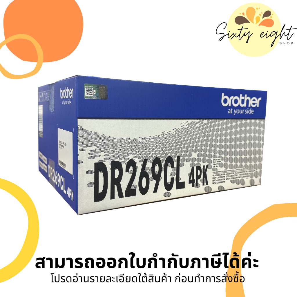 DR-269CL (4PK) Original Drum Unit Brother ( 20,000 pages) ของแท้