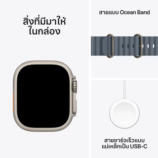 Apple Watch Ultra 3 GPS + Cellular 49mm Titanium Case with Ocean Band by Studio 7