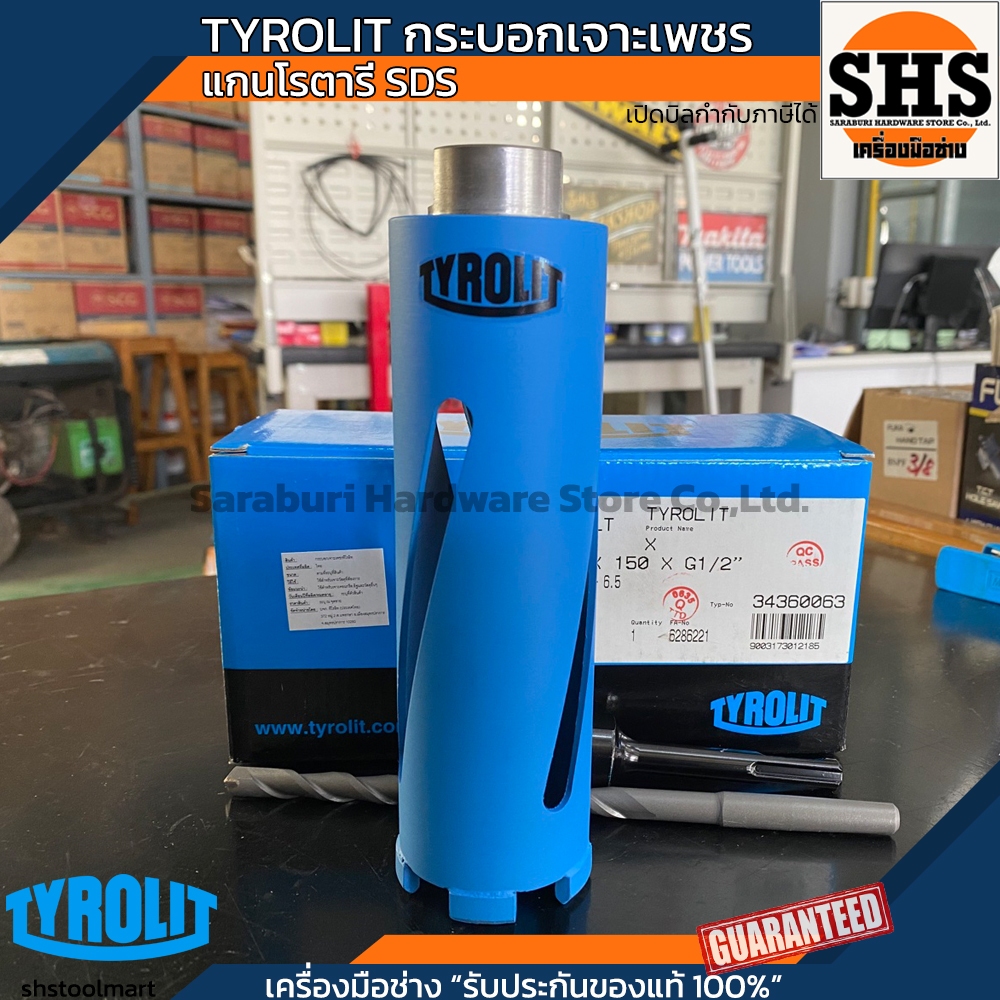 TYROLIT กระบอกเจาะเพชร เจาะฝนัง โฮลซอเจาะผนัง โฮลซอเจาะปูน ดอกคอริ่ง แกนโรตารี่ SDS ขนาด 1 นิ้ว ถึง 