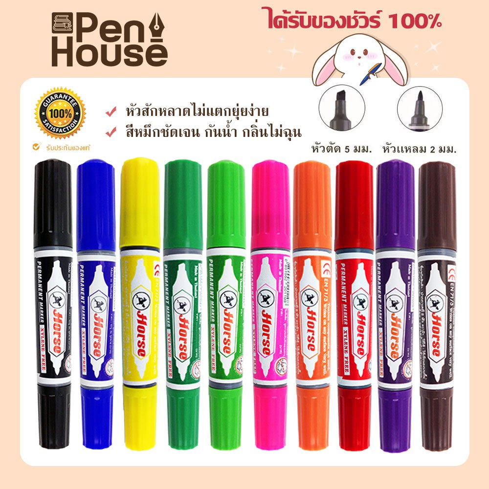 (1ด้าม) Horse ปากกาเคมี 2 หัว ตราม้า มาร์คเกอร์ TWIN-PEN หมึกกันน้ำ เขียนได้หลายพื้นผิว
