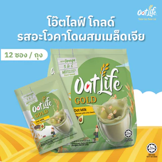 รสชาติใหม่!! OatLife นมข้าวโอ๊ต รสอะโวคาโดผสมเมล็ดเจีย ตราโอ๊ตไลฟ์