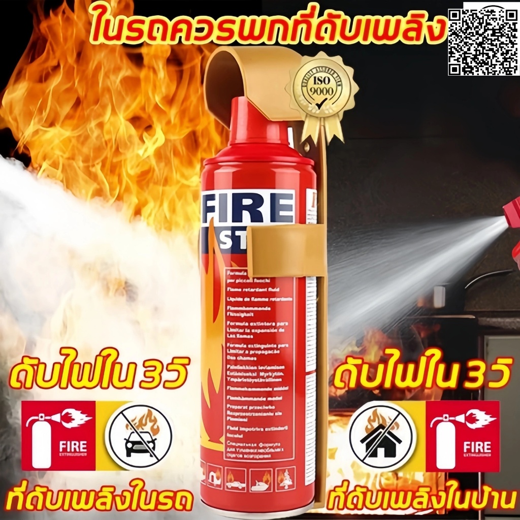ถังดับเพลิง 1000ml ประเภทโฟม ดับไฟที่เกิดจากปัญหาต่างๆ ทนต่ออุณหภูมิสูงและต่ําได้ดี เครื่องดับเพลิง